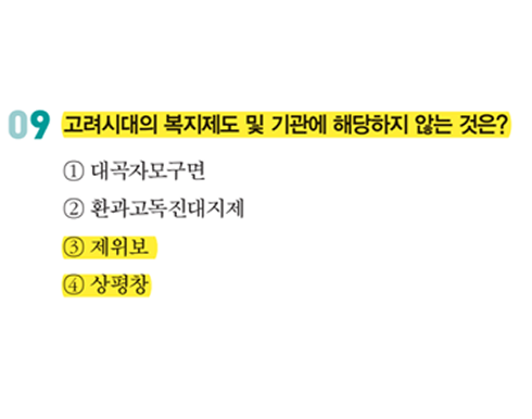 2025 단원별 모의고사 제11회 9번